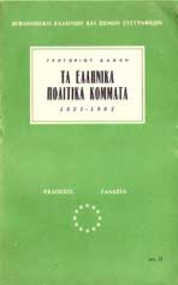 ellin-polit-komata