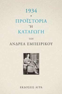 emp-1934