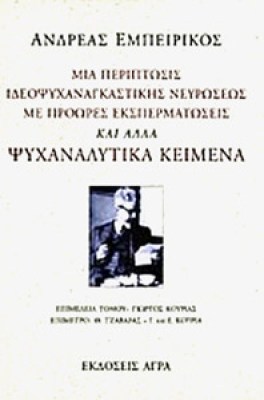 emp-nevr