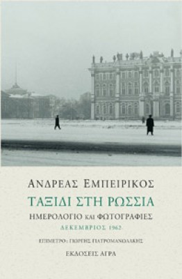 emp-rossia