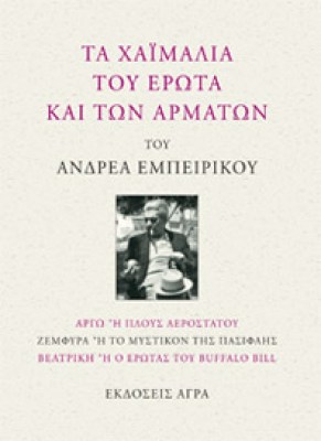 emp-xaimalia