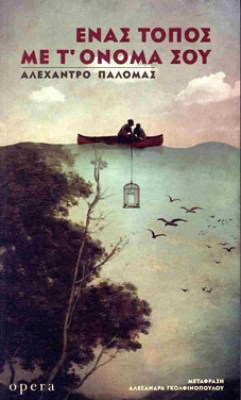 enas-topos