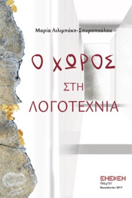 enkn0xoros