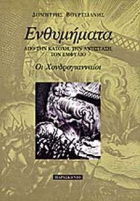 enthumhmat
