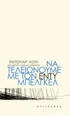 enty-beggel