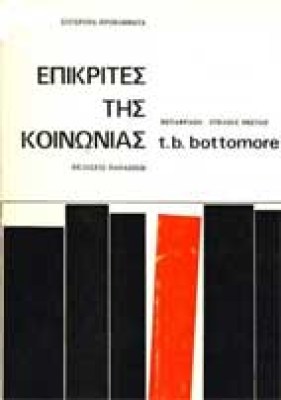 epikrites