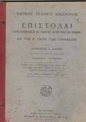 epistolai