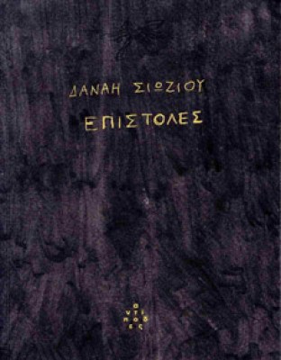 epistoles