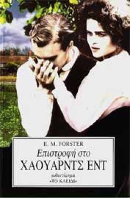 epistrofi