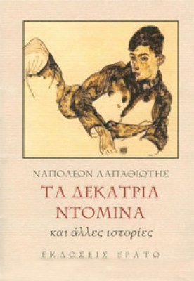 er-13-ntomina