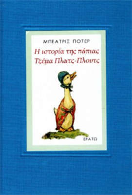 er-papia