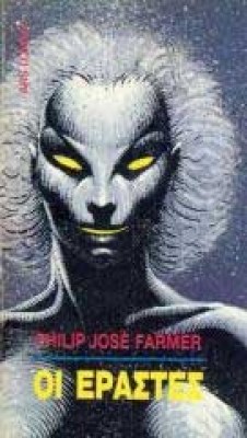 erastes