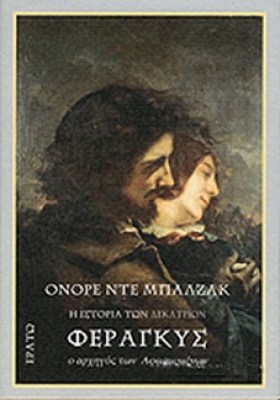 erat-feragys