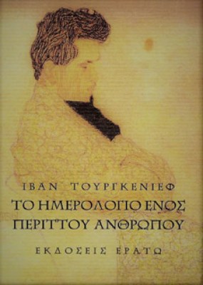 erat-hmer-peritou