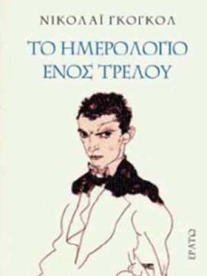 erat-hmer-trelou