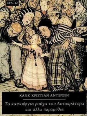erat-kainour-rouxa