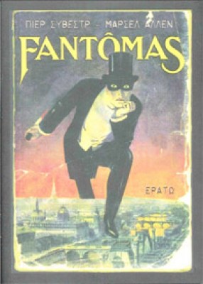 erato-fantomas