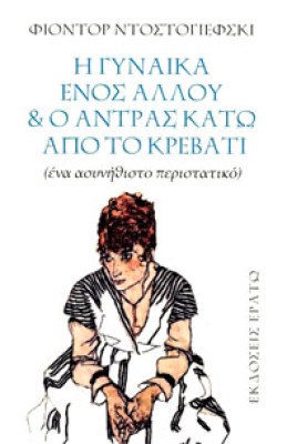 erato-gynaika-allou