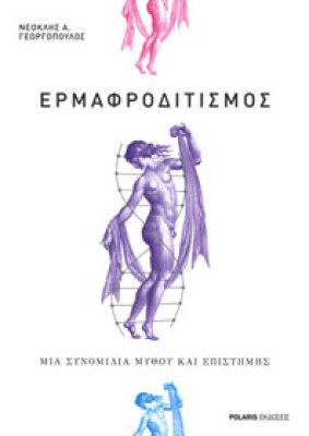 ermafrodit