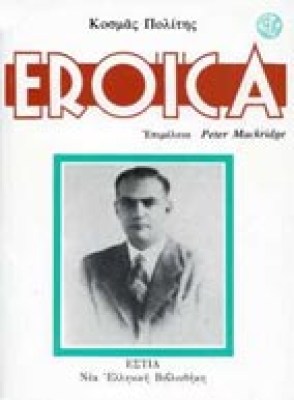 eroica3