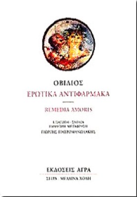 erotika-antifarmaka