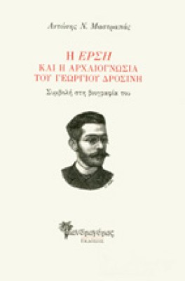 ersi