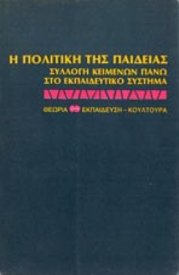 es-paideia