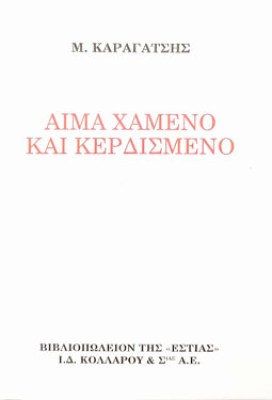 est-aima