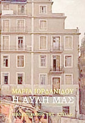 est-ayli