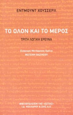 estia-olon