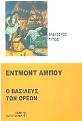et-abou