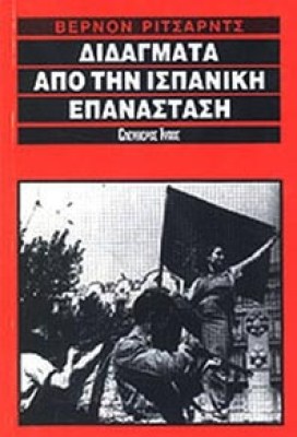 et-didagmata-ispan
