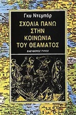 et-gy-sxolia-koin
