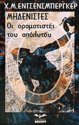 et-midenistes