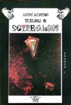 et-sourealism