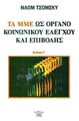 et-tsoms-mme