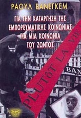 et-van-katargisi