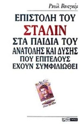 et-van-stalin