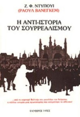 et-vav-anti-istor-sour