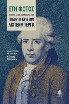 eti-fotos