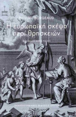 eurwpaikh-skech
