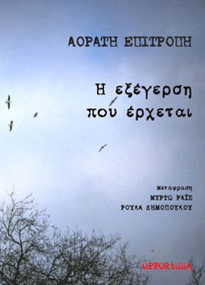 exegersi