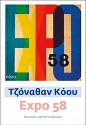 expo