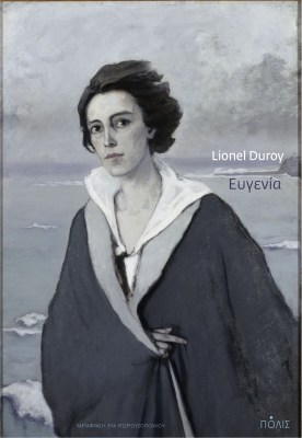 eygenia