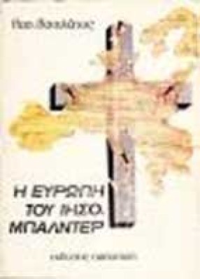 eyropi-ihso