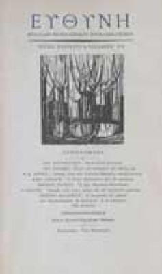 eythini9