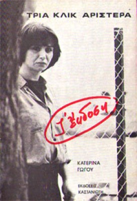 f-3klik