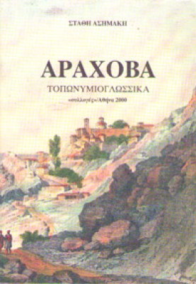 f-araxova