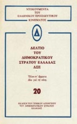 f-deltio