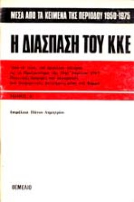 f-diasp-kke